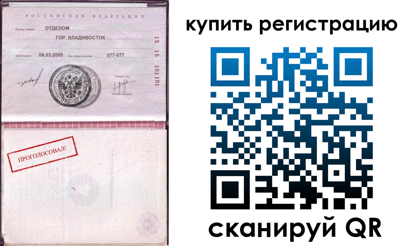 временная регистрация для всех в Новоалтайске