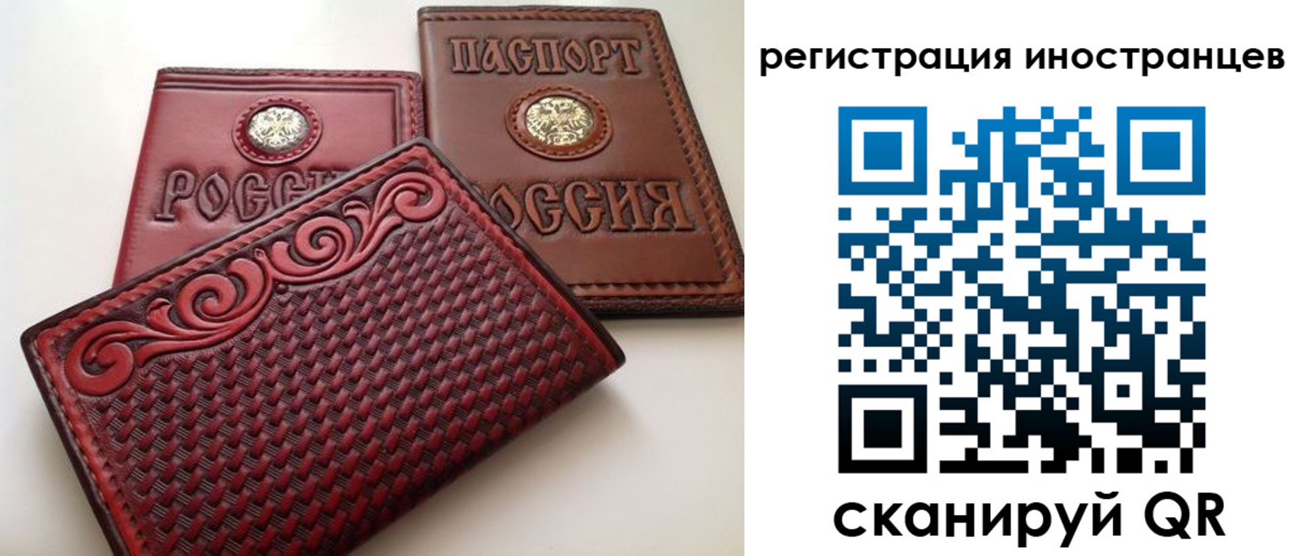 регистрация в Новоалтайске