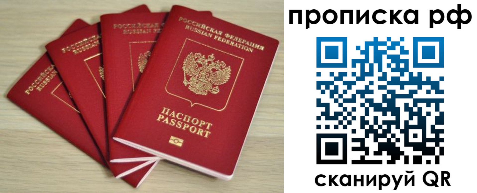 временная регистрация гарантия в Новоалтайске
