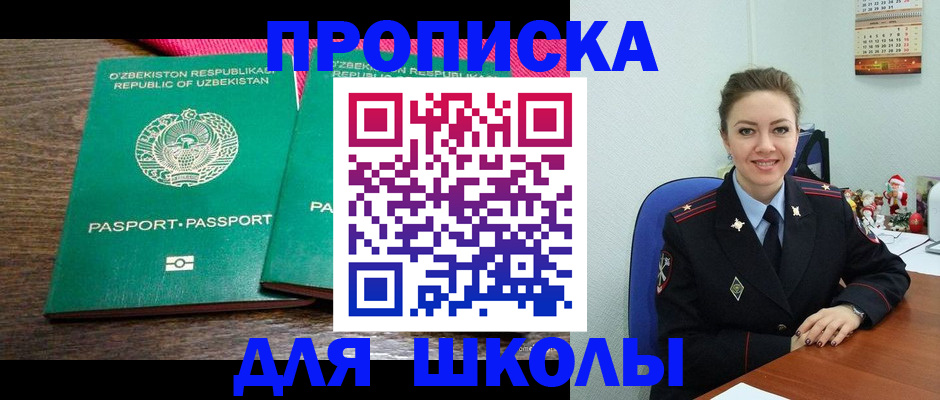 регистрация для дет. сада в Новоалтайске