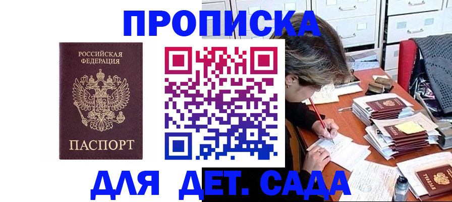 временная регистрация надежно в Новоалтайске