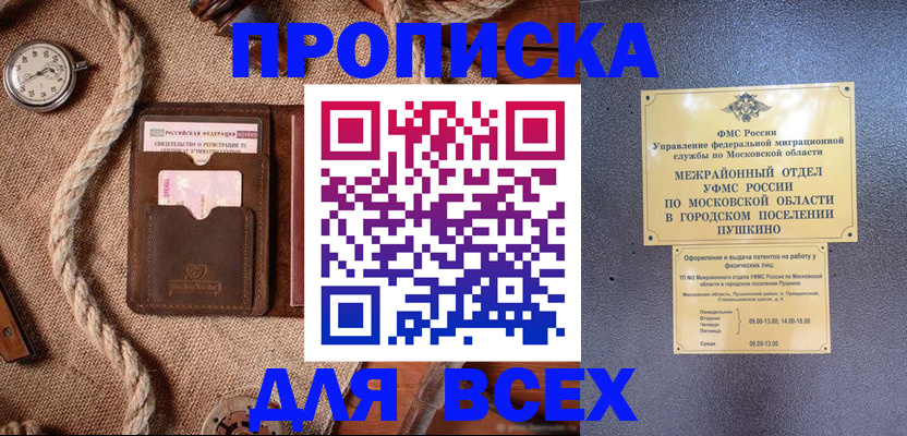 найти адрес прописки в Новоалтайске