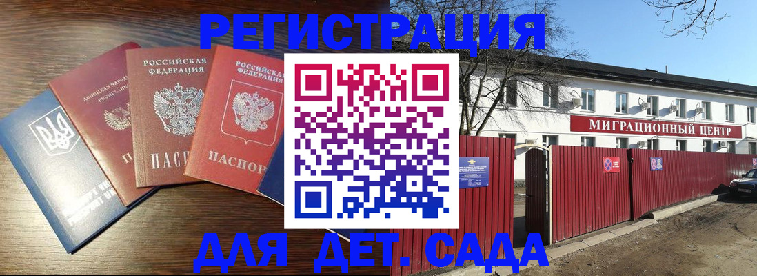 временная прописка в Новоалтайске