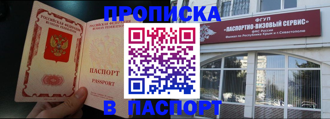 временная регистрация купить в Новоалтайске
