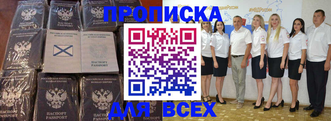 временная регистрация в Новоалтайске